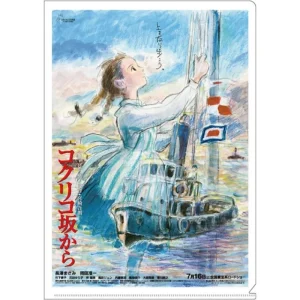 Maison Ghibli A4 Size Clear Folder Movie Poster - From Up on Poppy Hill | Storage