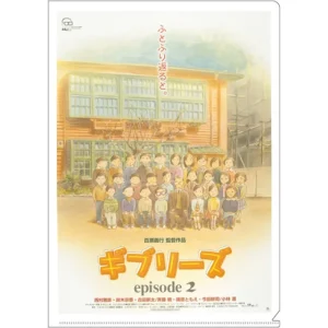 Maison Ghibli A4 Size Clear Folder Movie Poster - Ghiblies episode 2 | Storage