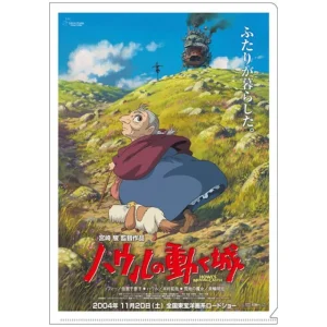 Maison Ghibli A4 Size Clear Folder Movie Poster - Howl's Moving Castle | Storage