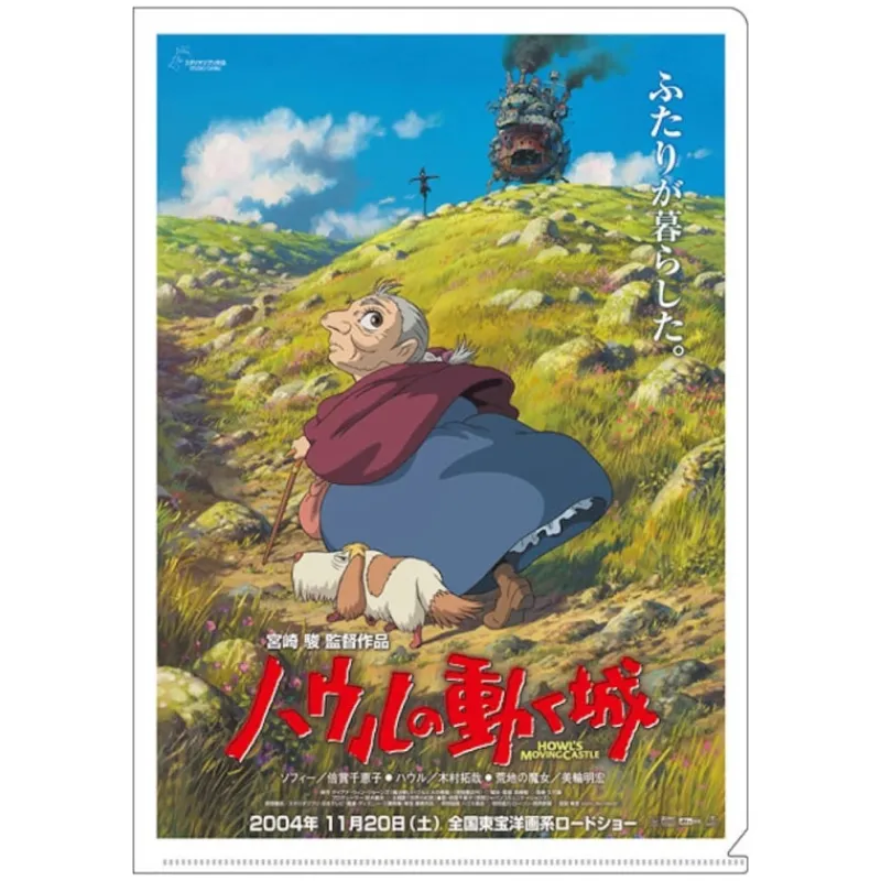 Maison Ghibli A4 Size Clear Folder Movie Poster - Howl's Moving Castle | Storage