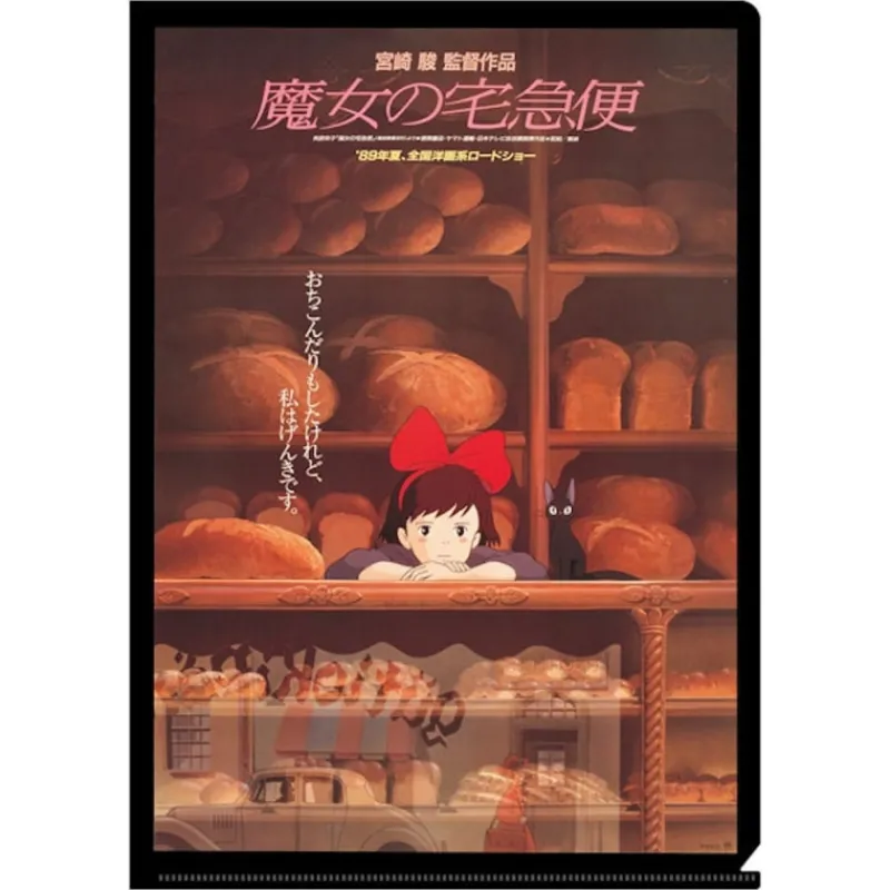 Maison Ghibli A4 Size Clear Folder Movie Poster - Kiki's Delivery Service | Storage