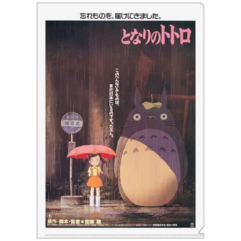 Maison Ghibli A4 Size Clear Folder Movie Poster - My Neighbor Totoro | Storage