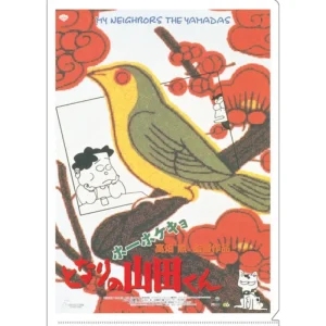 Maison Ghibli A4 Size Clear Folder Movie Poster - My Neighbors the Yamadas | Storage