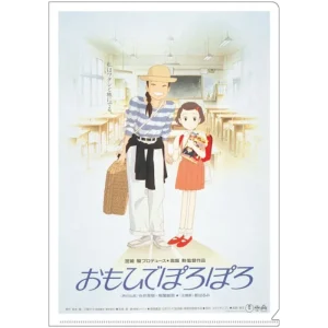 Maison Ghibli A4 Size Clear Folder Movie Poster - Only Yesterday | Storage