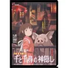 Maison Ghibli A4 Size Clear Folder Movie Poster - Spirited Away | Storage