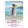 Maison Ghibli A4 Size Clear Folder Movie Poster - When Marnie Was There | Storage