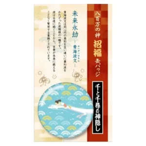 Maison Ghibli Badge Chihiro & Haku dragon - Spirited Away | Badges
