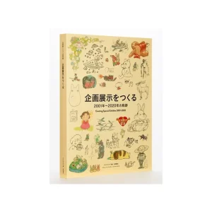 Maison Ghibli Hayao Miyazaki And The Ghibli Museum Book Set - Studio Ghibli | Culture