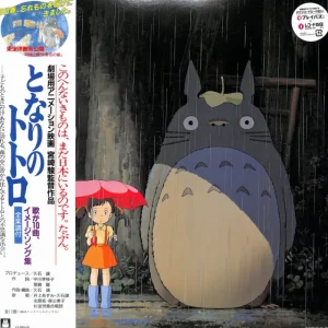 Maison Ghibli LP Image album Ltd Edition 16 p booklet - My Neighbor Totoro | Culture