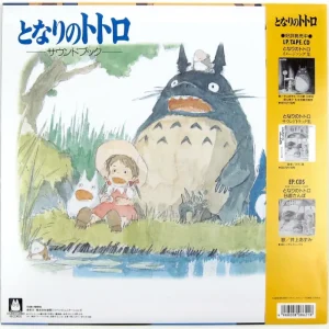 Maison Ghibli LP Soundbook Ltd Edition 4 p booklet - My Neighbor Totoro | Culture