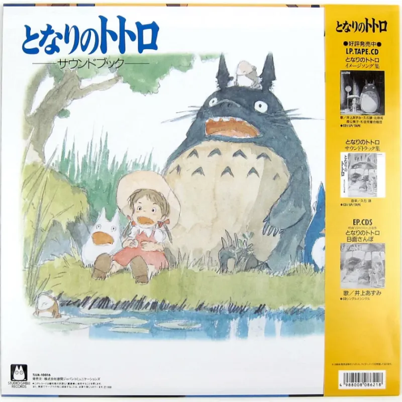Maison Ghibli LP Soundbook Ltd Edition 4 p booklet - My Neighbor Totoro | Culture