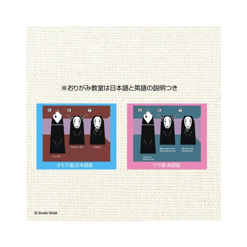 Maison Ghibli Origami Set Chihiro & No Face on the train - Spirited Away | Arts And Crafts