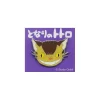 Maison Ghibli Pins Catbus Close-up image - My Neighbor Totoro | Pins