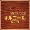 Maison Ghibli Soundtrack CD - My Neighbor Totoro | Culture